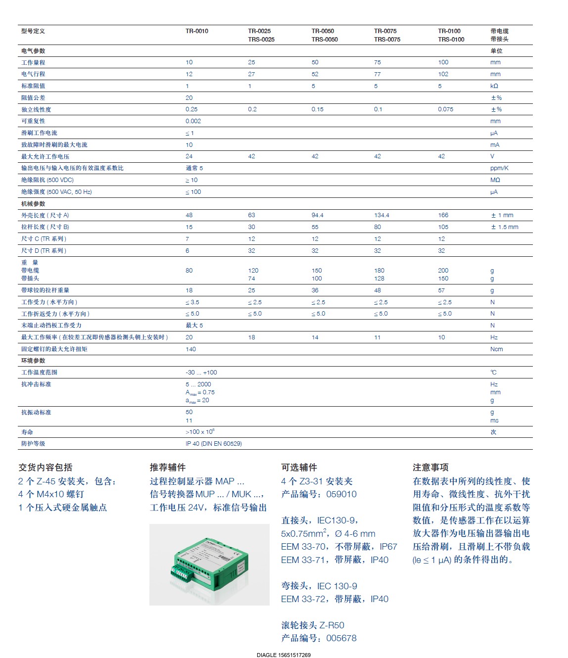 伯樂注塑機無錫代理