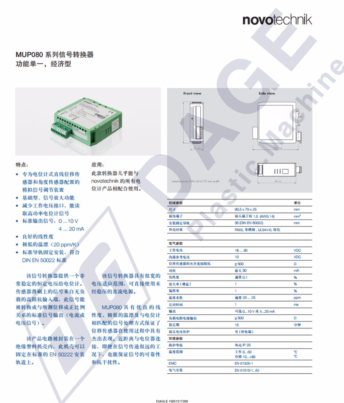 伯樂注塑機無錫代理