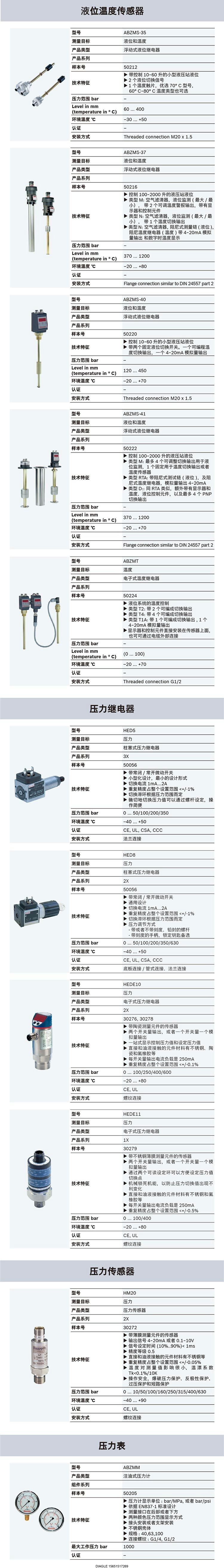 繼電器傳感器.jpg