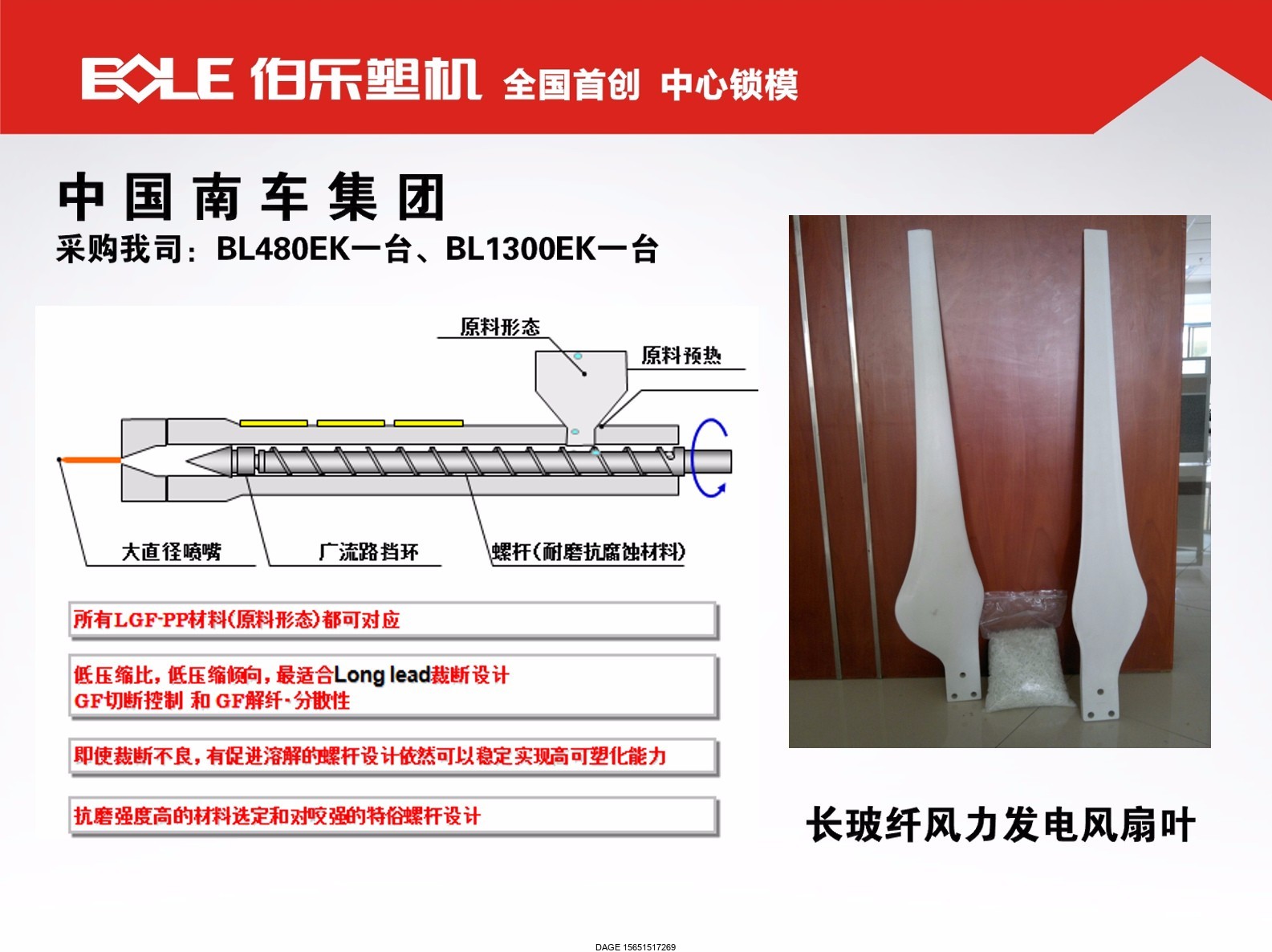 伯樂注塑機無錫代理