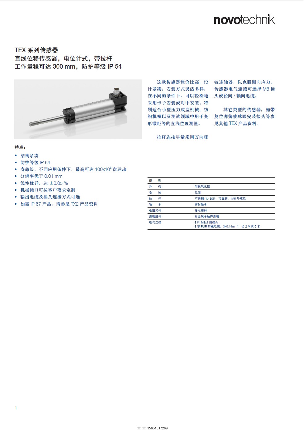 伯樂注塑機無錫代理