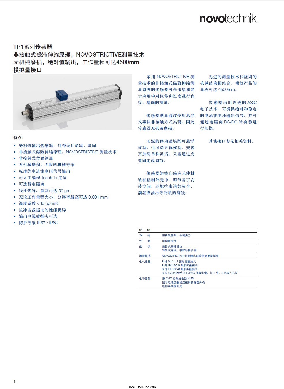 伯樂注塑機無錫代理