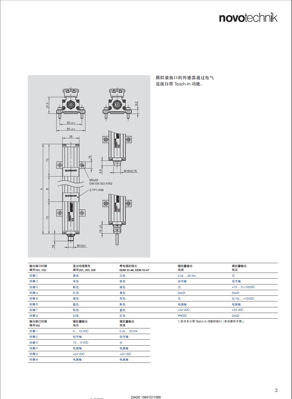 伯樂注塑機無錫代理