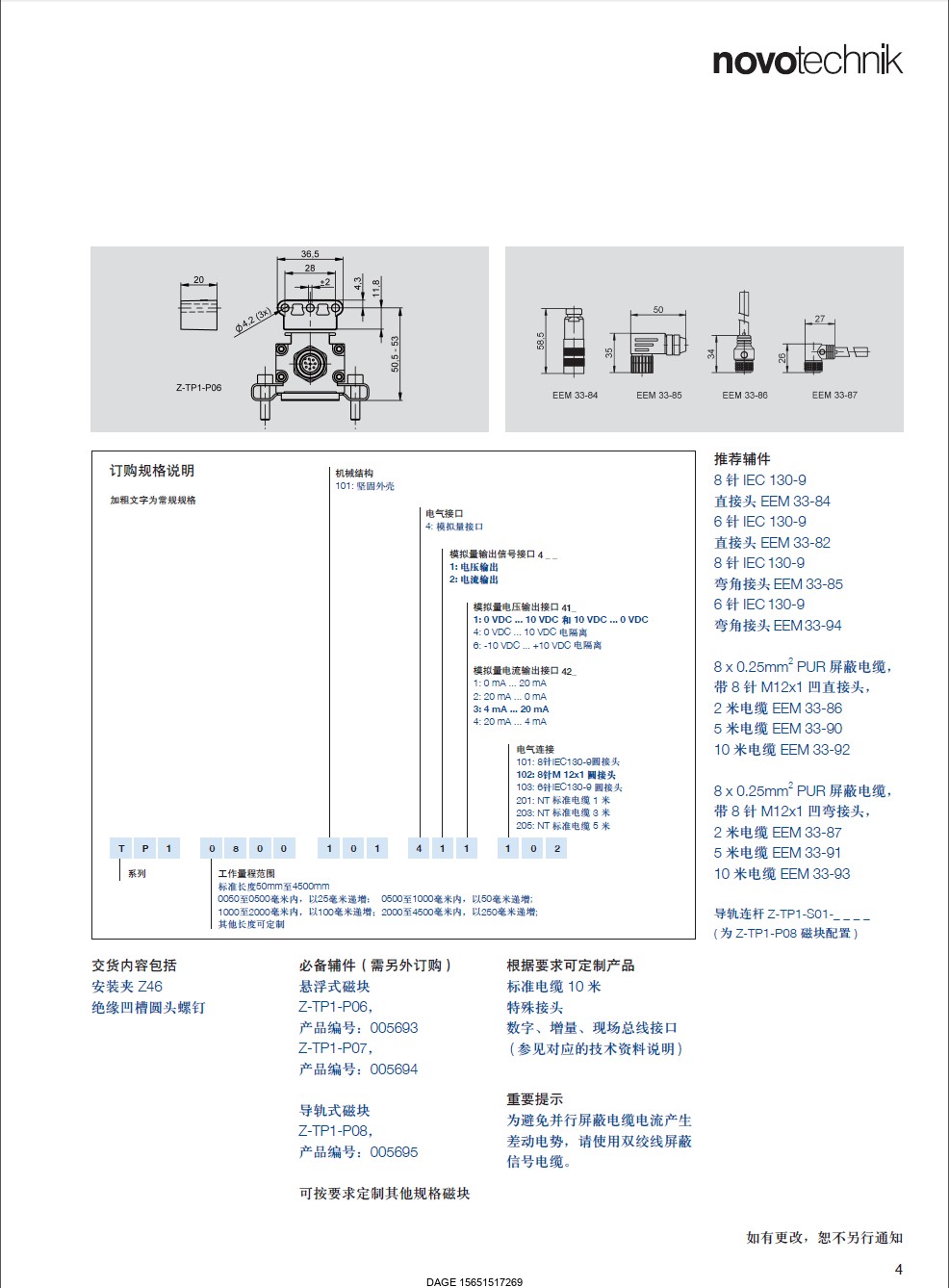 伯樂注塑機無錫代理