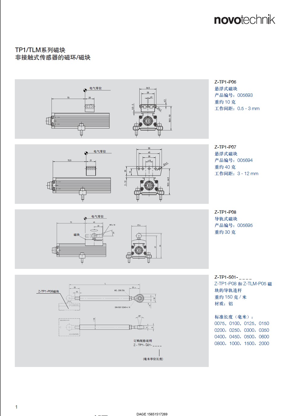 伯樂注塑機無錫代理